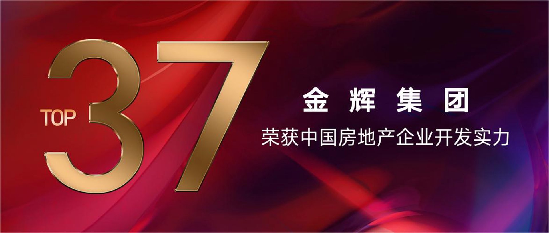 阳欣物业